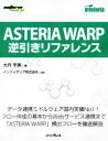 大月宇美(著者),インフォテリア販売会社/発売会社：インプレス発売年月日：2017/05/01JAN：9784295001195