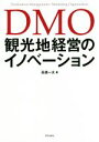 高橋一夫(著者)販売会社/発売会社：学芸出版社発売年月日：2017/06/01JAN：9784761526467