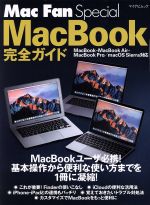 マイナビ出版販売会社/発売会社：マイナビ出版発売年月日：2017/06/05JAN：9784839963491