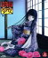 【中古】 地獄少女 宵伽 上巻(Blu−ray Disc)/地獄少女プロジェクト(原作),能登麻美子(閻魔あい),本田貴子(骨女),菅生隆之(輪入道),岡真里子(キャラクターデザイン、総作画監督、イラストレーション),高梨康治(音楽) 3,025円