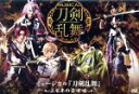 【中古】 ミュージカル『刀剣乱舞』 〜三百年の子守唄〜/ミュージカル『刀剣乱舞』,崎山つばさ,荒木宏文,太田基裕