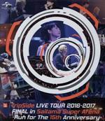 【中古】 fripSide　LIVE　TOUR　2016－2017　FINAL　in　Saitama　Super　Arena　－Run　for　the　15th　Anniversary－（通常版）（Blu－ray　Disc）／fripSi