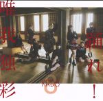 Idol Name: Ta Line - 【中古】 踊れ！／唯我独彩（タイプD）／KRD8