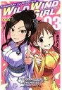 【中古】 アイドルマスター シンデレラガールズ WILD WIND GIRL(特装版)(03) チャンピオンCエクストラ/迫ミサキ(著者),バンダイナムコエンターテインメント