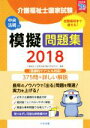 介護福祉士国家試験受験対策研究会(編者)販売会社/発売会社：中央法規出版発売年月日：2017/06/01JAN：9784805855089／／付属品〜別冊付