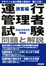 公論出版販売会社/発売会社：公論出版発売年月日：2017/05/01JAN：9784862750907