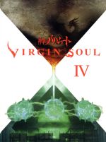 【中古】 神撃のバハムート　VIRGIN　SOUL　IV（初回限定版）（Blu－ray　Disc）／Cygames（原作）,諸星すみれ（ニーナ・ドランゴ）,梅原裕一郎（シャリオス17世）,吉野裕行（ファバロ・レオーネ）,恩田尚之（キャラクターデ