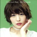 【中古】 love your Best／豊崎愛生