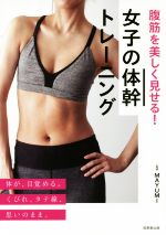 MAYUMI(その他)販売会社/発売会社：成美堂出版発売年月日：2017/06/01JAN：9784415323428