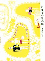 【中古】Dollybird vol．4 /ホビ-ジャパン（ムック）