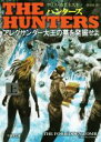 【中古】 THE　HUNTERS　アレクサンダー大王の墓を発掘せよ(上) 竹書房文庫／クリス・カズネスキ(著者),桑田健(訳者)