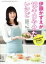 【中古】 伊藤かずえが12キロやせたレシピ 「やせるおかず 作りおき」続ける秘密はアレンジ! Lady Bird小学館実用シリーズ/伊藤かずえ(著者),柳澤英子 220円