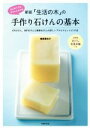 梅原亜也子(著者)販売会社/発売会社：主婦の友社発売年月日：2017/06/01JAN：9784074243556