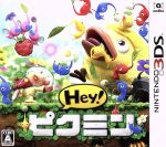 【中古】 Hey！ピクミン／ニンテンドー3DS