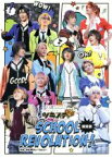 【中古】 ツキプロ・ツキウタ。シリーズ：2．5次元ダンスライブ「ツキウタ。」ステージ　TRI！　SCHOOL　REVOLUTION！（限定版）（Blu－ray　Disc）／校條拳太朗,仲田博喜,山崎大輝