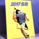 【中古】 2017 S／S（初回生産限定盤A）（DVD付）／JUNHO（from 2PM）