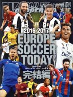 【中古】 EUROPE　SOCCER　TODAY　完結編(2016－2017) NSK　MOOK／WORLD　SOCCER　DIGEST(編者)