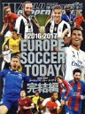 【中古】 EUROPE SOCCER TODAY 完結編(2016－2017) NSK MOOK／WORLD SOCCER DIGEST(編者)