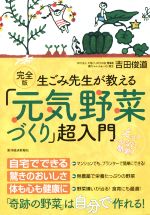 【中古】 ハーブ花ごよみ / 桐原 春子 / 誠文堂新光社 [単行本]【メール便送料無料】【あす楽対応】