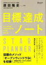 原田隆史【監修】販売会社/発売会社：ディスカヴァー・トゥエンティワン発売年月日：2017/04/20JAN：9784799320594