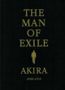 【中古】 THE MAN OF EXILE AKIRA 2006－2016／EXILE AKIRA(著者)