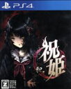 【中古】 祝姫−祀− /PS4 【中古】afb