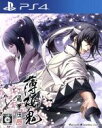 【中古】 薄桜鬼 真改 風華伝／PS4