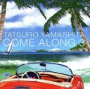 【中古】 COME ALONG 3／山下達郎