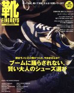 【中古】 FINEBOYS靴(vol．05) HINODE　MOOK09／日之出出版