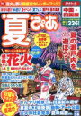 ぴあ販売会社/発売会社：ぴあ発売年月日：2017/06/01JAN：9784835630588／／付属品〜カレンダーブック付