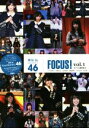 【中古】 欅坂46 FOCUS！(vol．1) 平手友梨奈 長濱ねる 志田愛佳 渡邉理佐 菅井友香 守屋茜／アイドル研究会(編者)