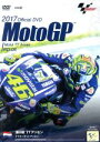 【中古】 2017 MotoGP Round 8 オランダGP/(モータースポーツ)