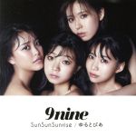 【中古】 SunSunSunrise／ゆるとぴあ（初回生産限定盤）（DVD付）／9nine