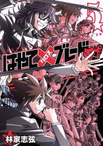 【中古】 はやて×ブレード2(5) ヤングジャンプC／林家志弦(著者)