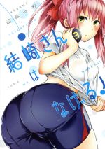 ����š� ��ꤵ��Ϥʤ��롪(3) ��󥰥�����C�����桼��(����)