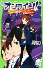 雨蛙ミドリ(著者),大塚真一郎販売会社/発売会社：KADOKAWA発売年月日：2017/06/15JAN：9784046317261
