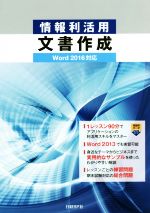 日経BP社販売会社/発売会社：日経BP社発売年月日：2016/03/07JAN：9784822297954