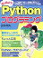 #9: Ϥ褦! Pythonץߥ󥰤β