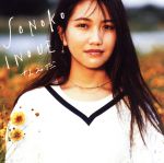 【中古】 なみだ（初回限定盤）（DVD付）／井上苑子