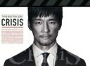 【中古】 CRISIS 公安機動捜査隊特捜班 Blu－ray BOX（Blu－ray Disc）／小栗旬,西島秀俊,田中哲司,澤野弘之（音楽）,山本康太（音楽）