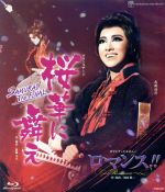 【中古】 桜華に舞え −SAMURAI The FINAL−/ロマンス!!(Romance)(Blu−ray Disc)/宝塚歌劇団星組