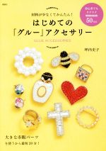 坪内史子(著者)販売会社/発売会社：講談社発売年月日：2017/06/01JAN：9784062998758