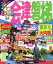 【中古】 まっぷる 会津・磐梯 喜多方・大内宿(2017) まっぷるマガジン/昭文社 220円