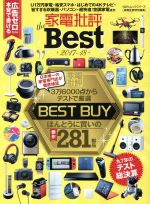 晋遊舎販売会社/発売会社：晋遊舎発売年月日：2017/06/17JAN：9784801807426