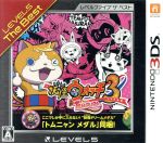 【中古】 【メダルなし】妖怪ウォッチ3　テンプラ　レベルファイブ　ザ　ベスト／ニンテンドー3DS