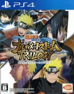 【中古】 NARUTO －ナルト－ 疾風伝 ナルティメットストームトリロジー／PS4