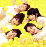 【中古】 ＃好きなんだ（Type　B）（初回限定盤）（DVD付）／AKB48