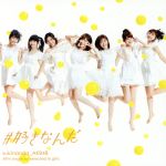 【中古】 ＃好きなんだ（Type　E）（初回限定盤）（DVD付）／AKB48