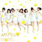 【中古】 ＃好きなんだ（Type　E）（初回限定盤）（DVD付）／AKB48