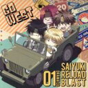 【中古】 TVアニメ「最遊記RELOAD BLAST」ドラマCD 第1巻／（ドラマCD）,関俊彦（玄奘三蔵）,保志総一朗（孫悟空）,平田広明（沙悟浄）,石田彰（猪八戒）,藤田奈央,柚木尚子